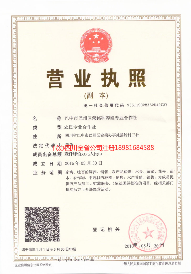 安丘安丘荣铭种养殖专业合作社