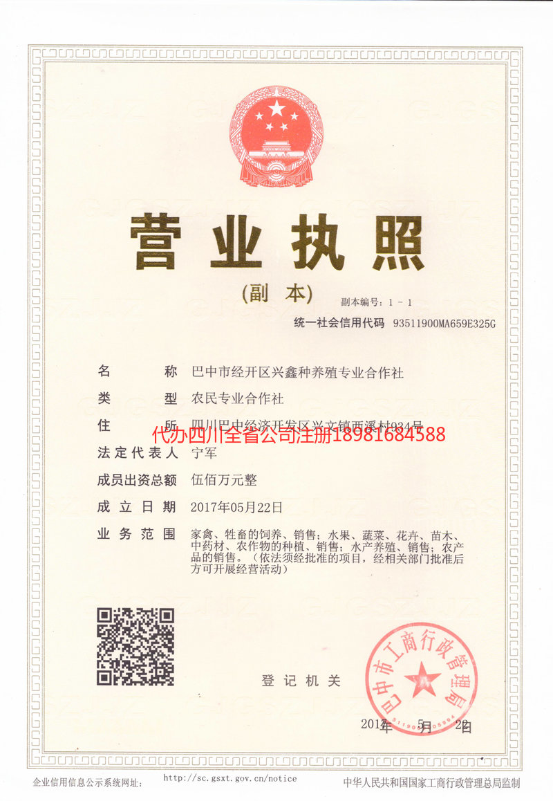 安丘安丘兴鑫种养殖专业合作社